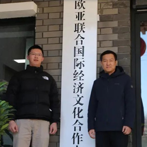 英国bet356联合国际经济文化合作中心有限公司揭牌仪式